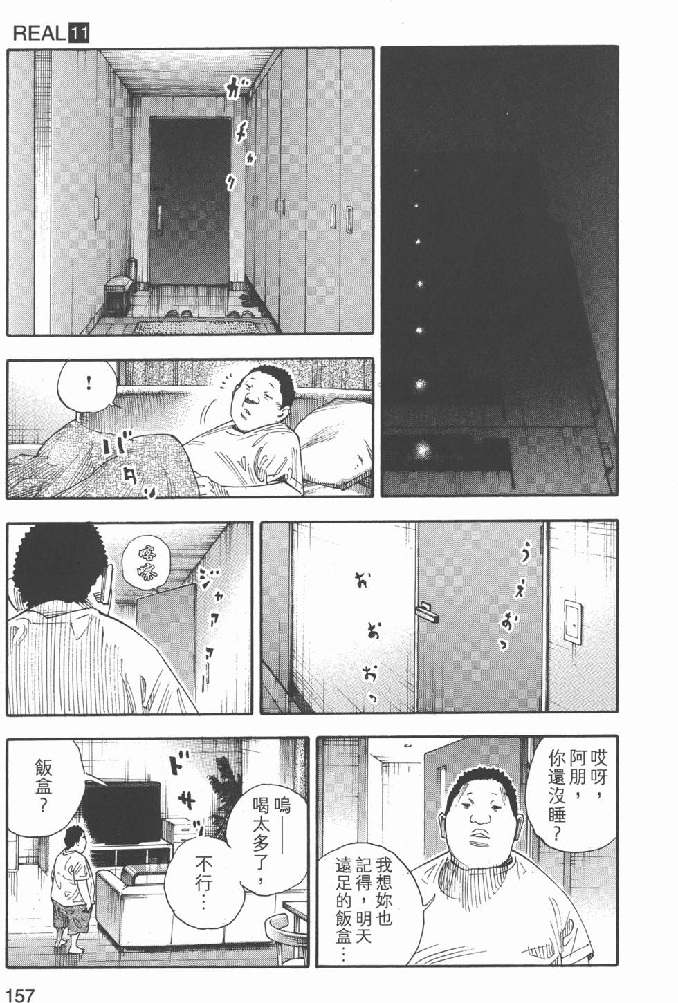 第158页