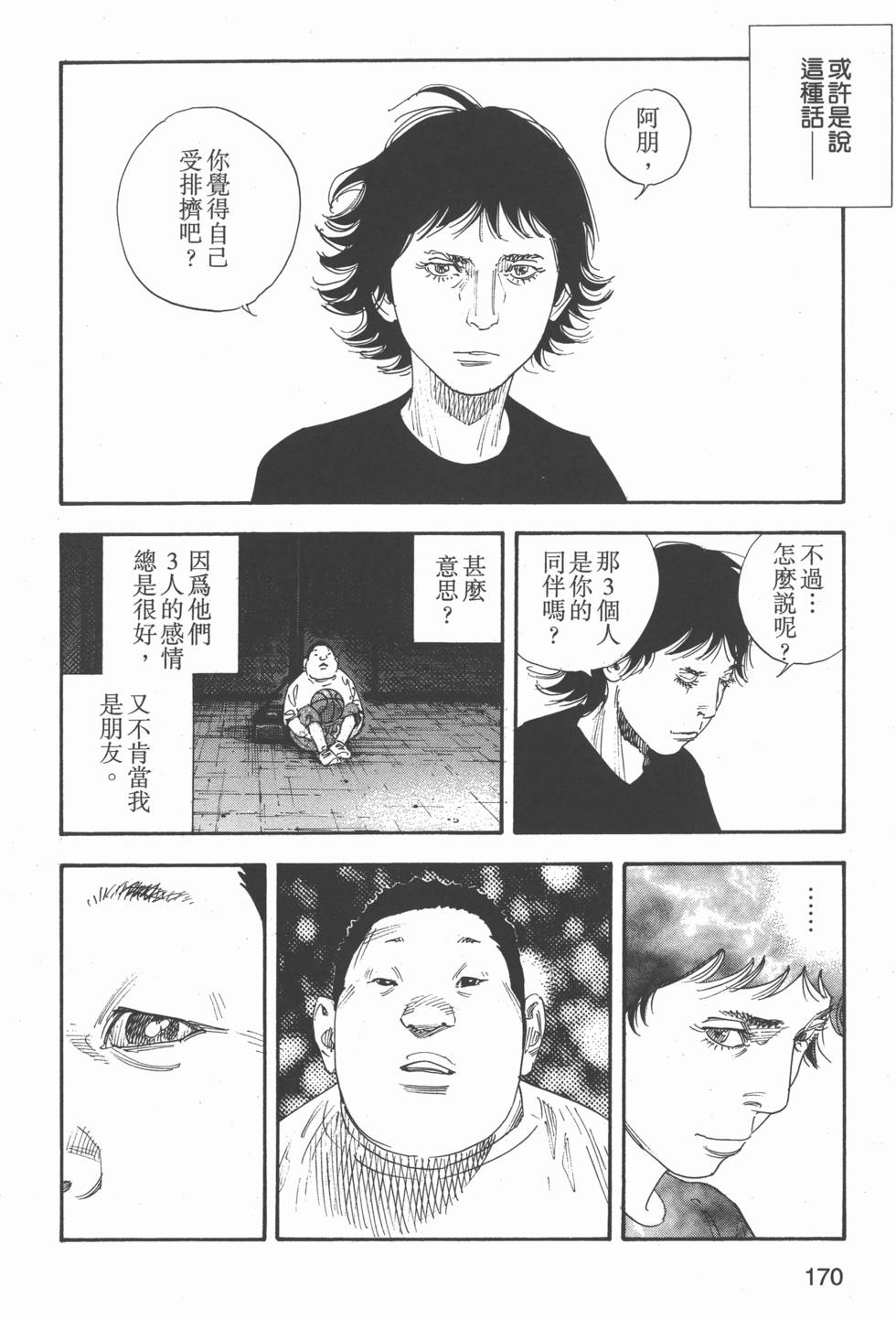 第171页