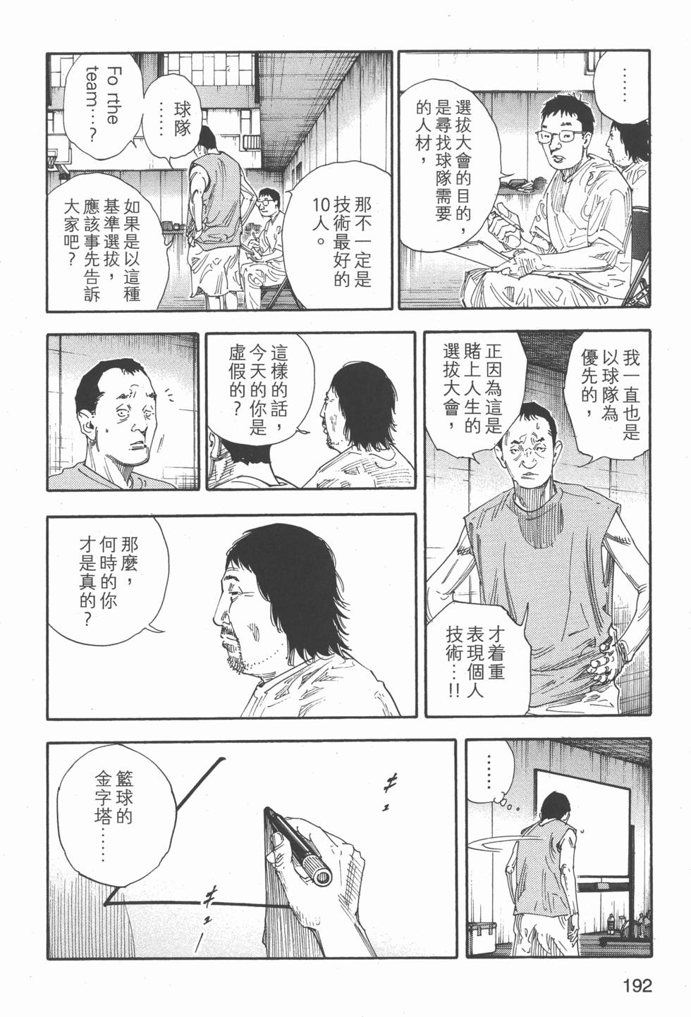 第193页