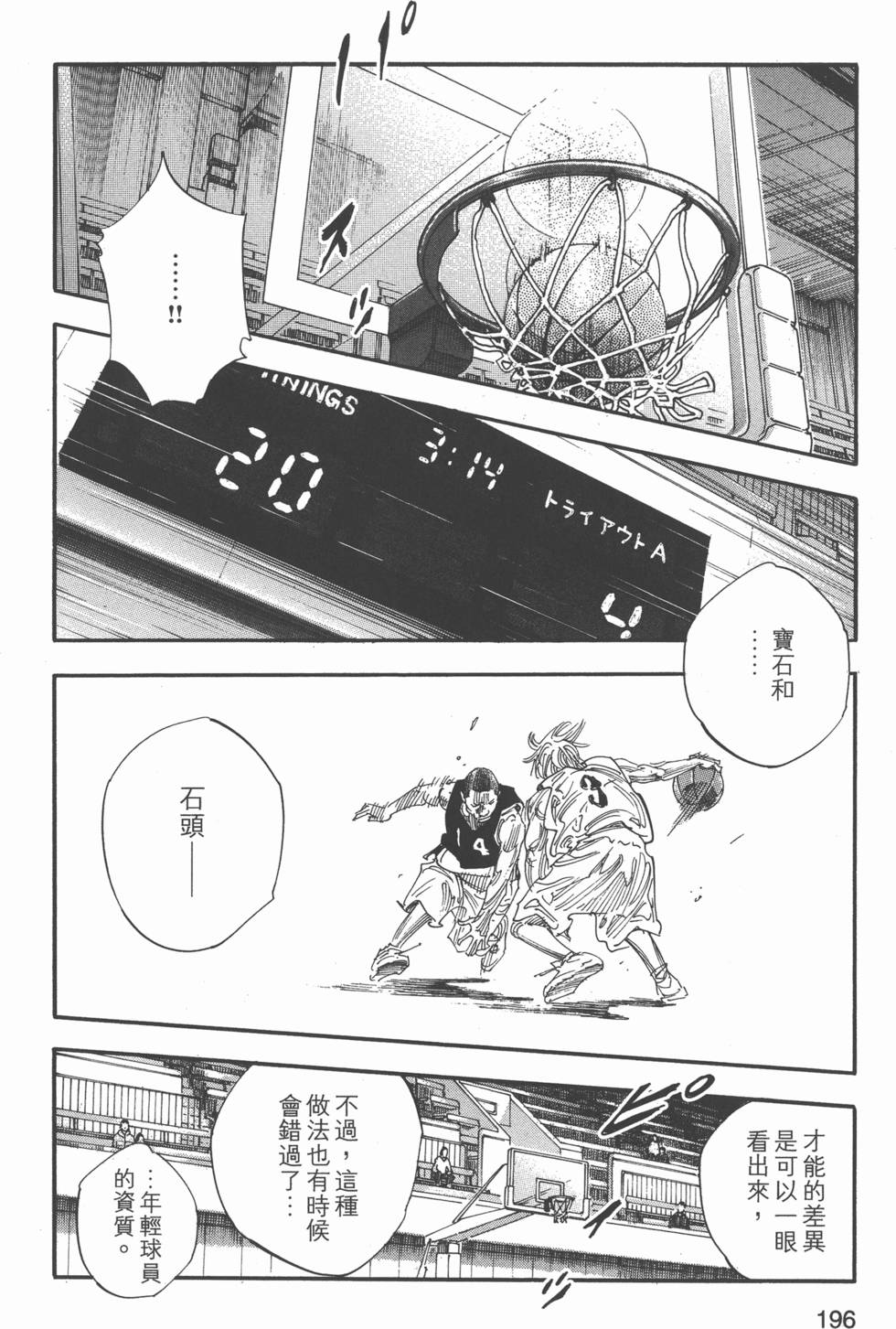 第197页