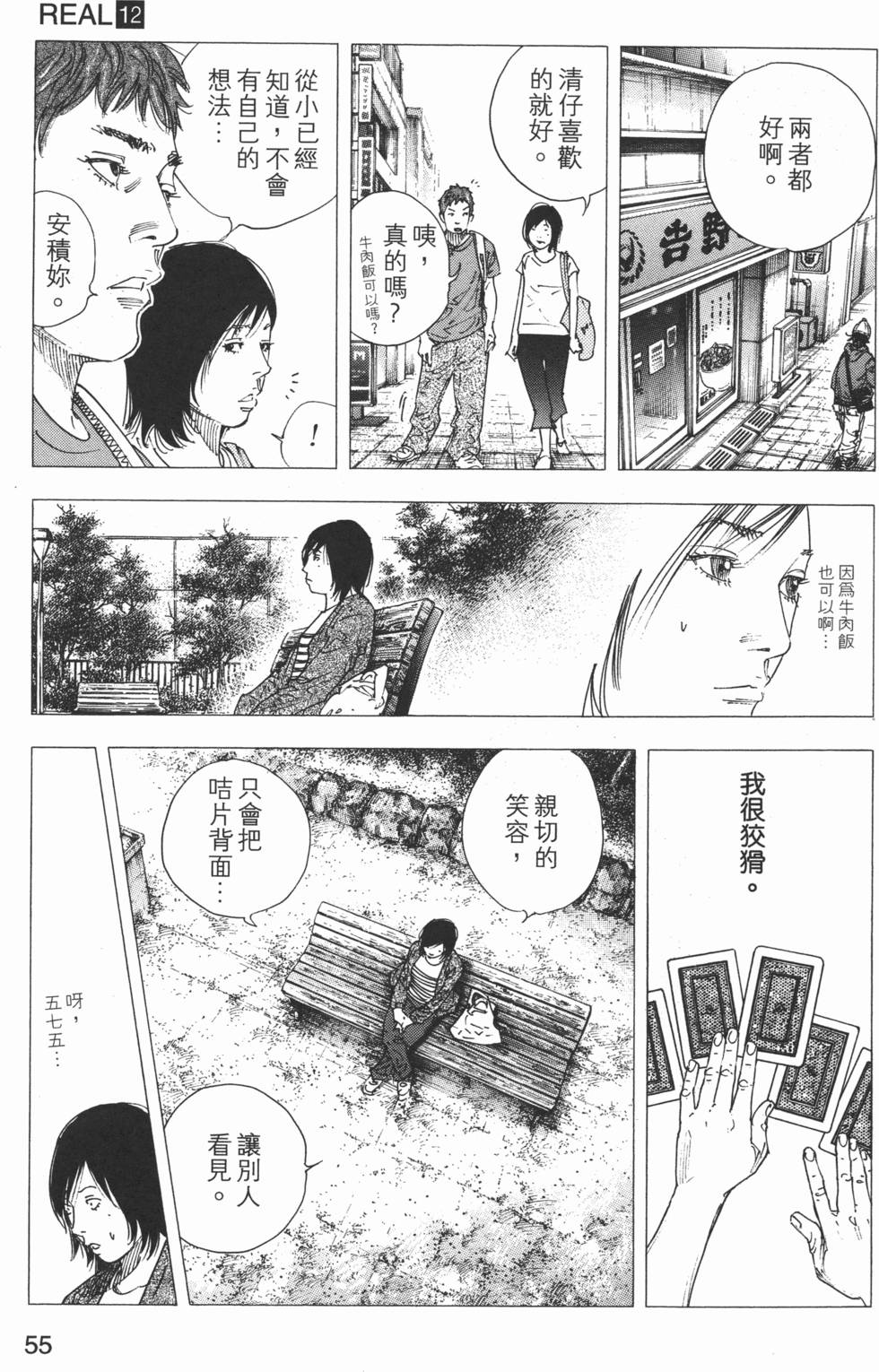 第56页