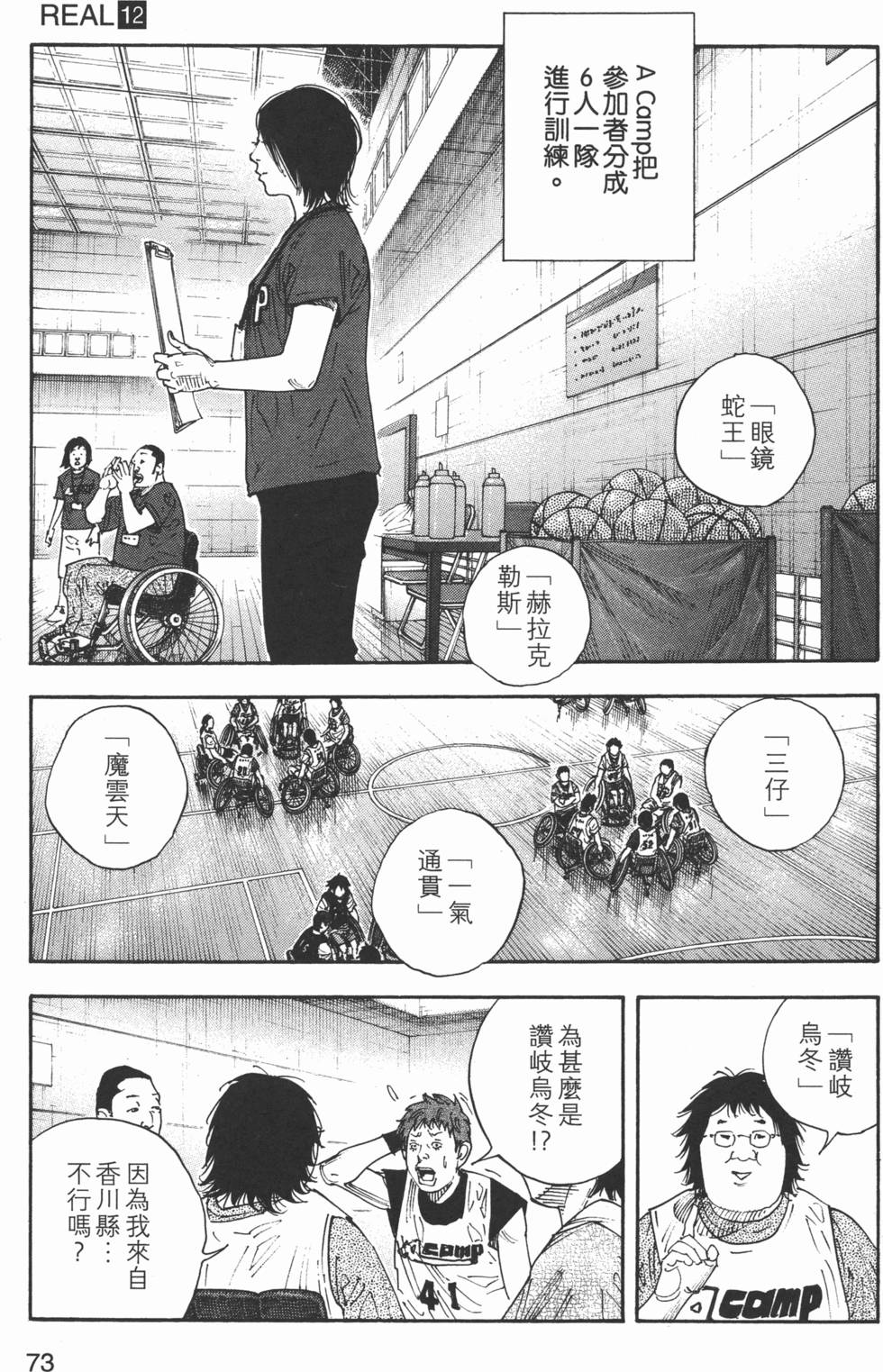 第74页