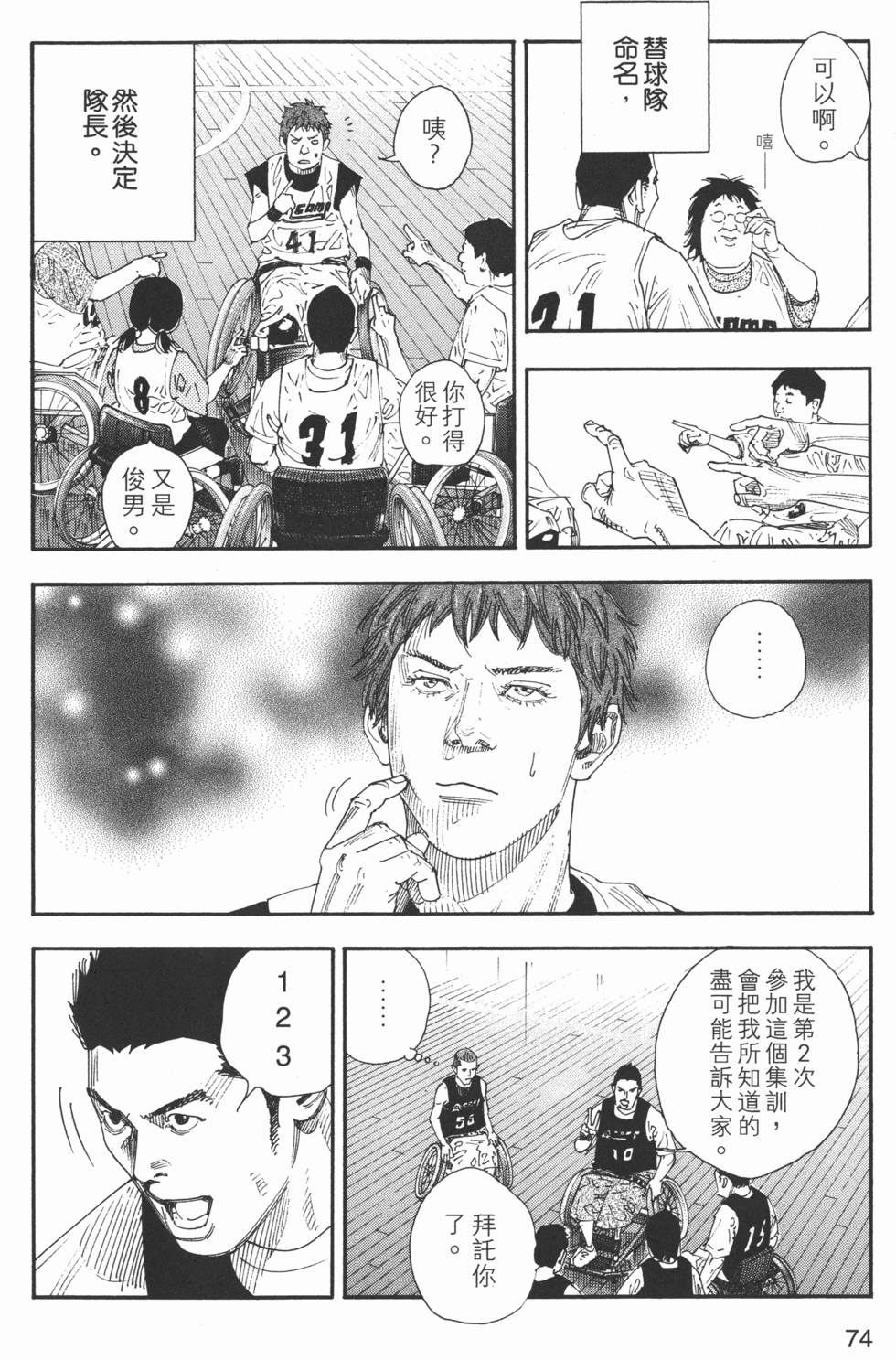 第75页