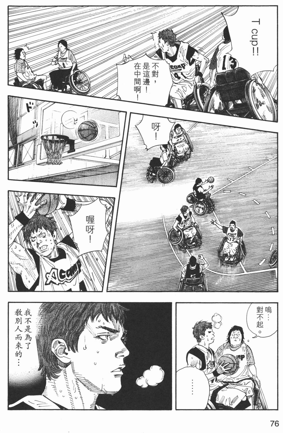第77页