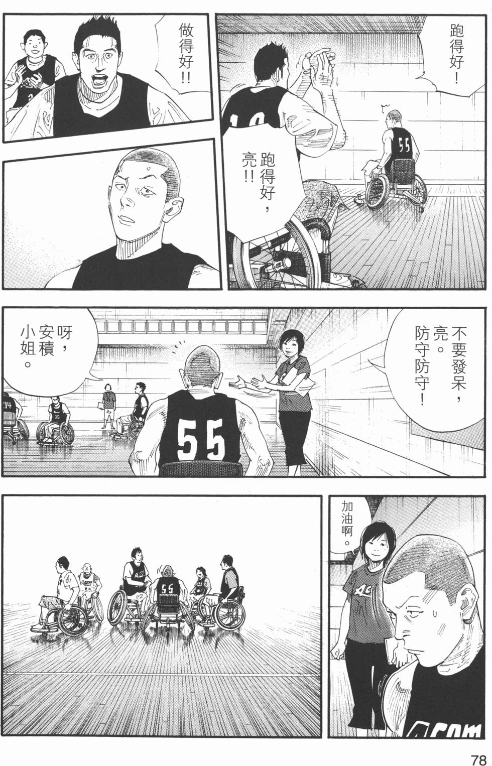 第79页