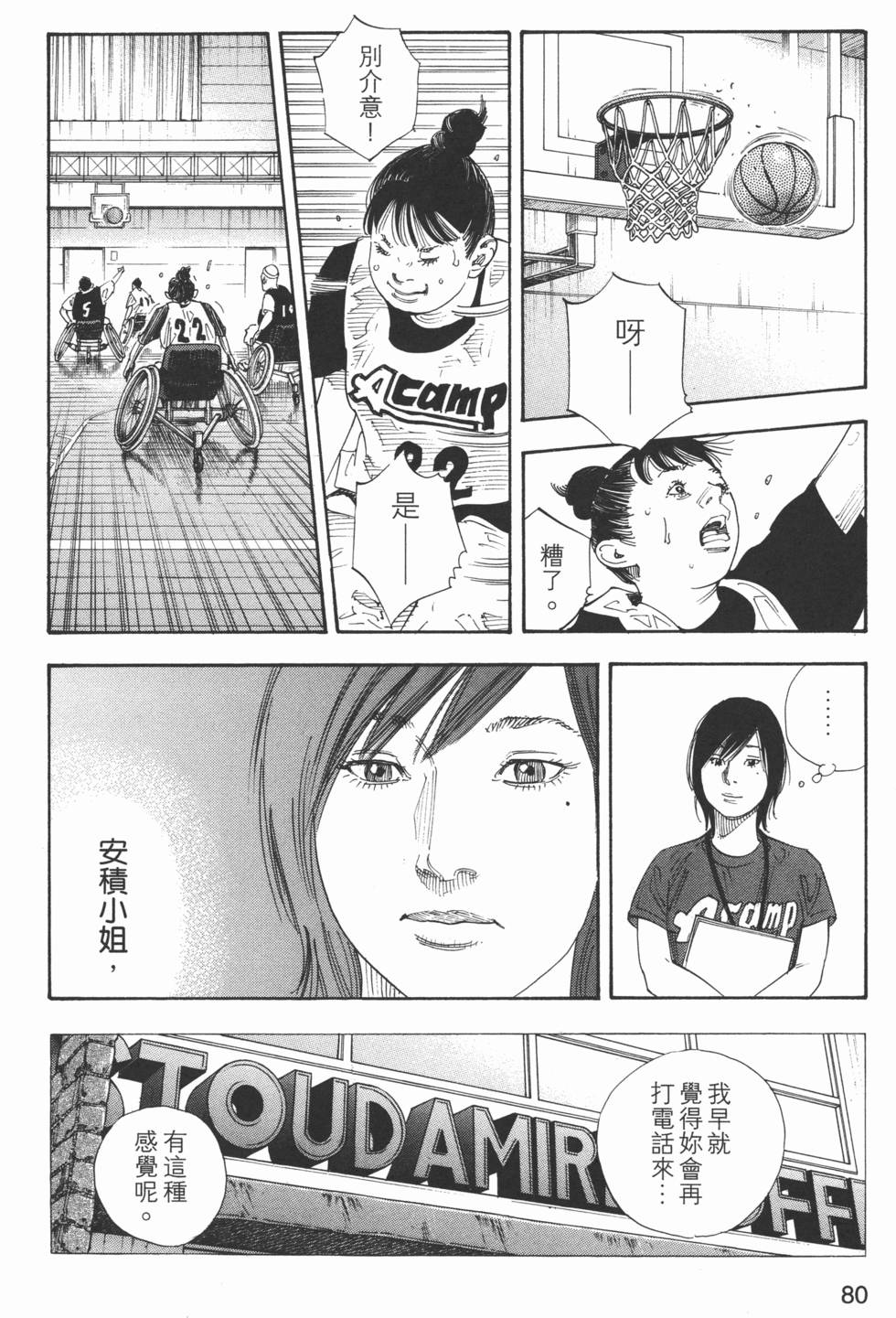 第81页