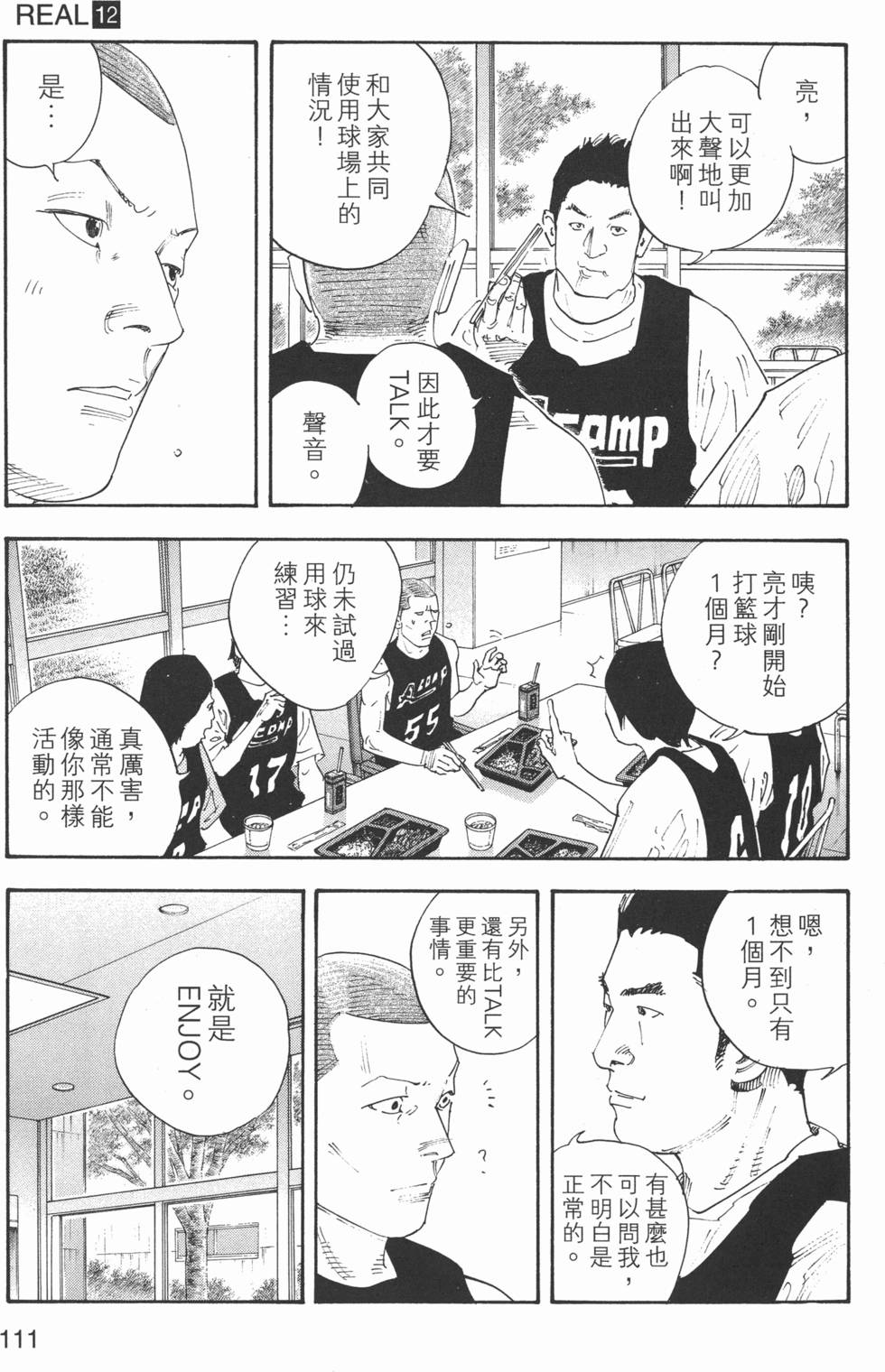 第112页