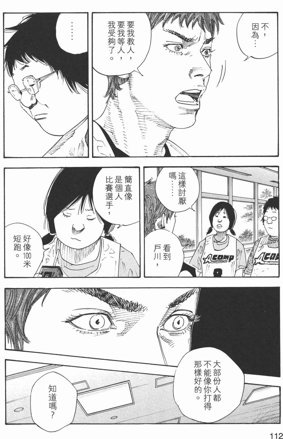 第113页