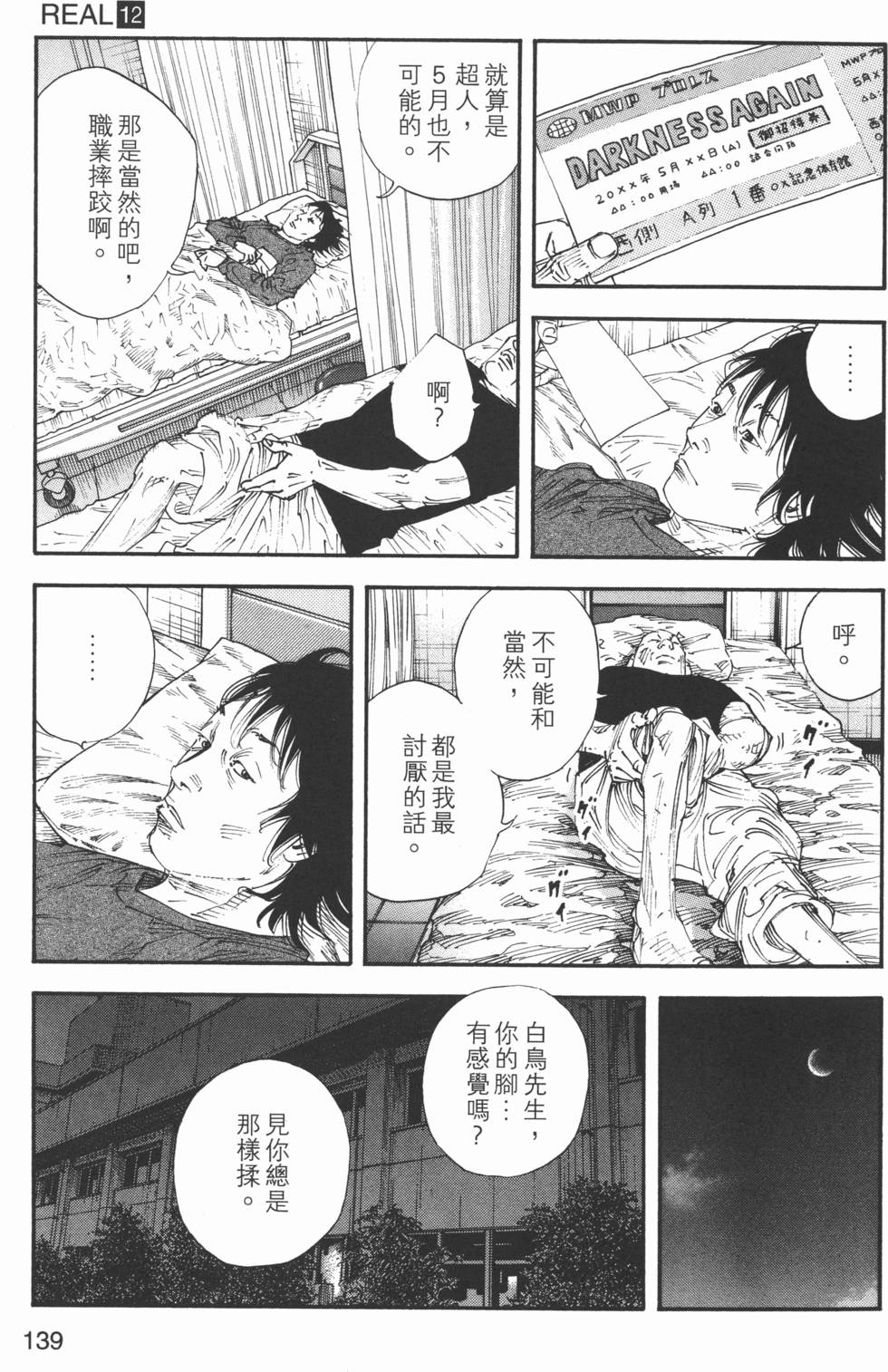 第140页