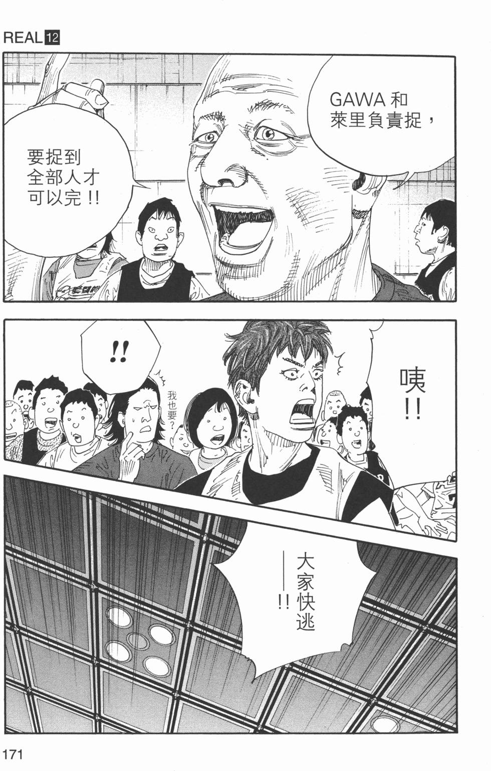 第172页