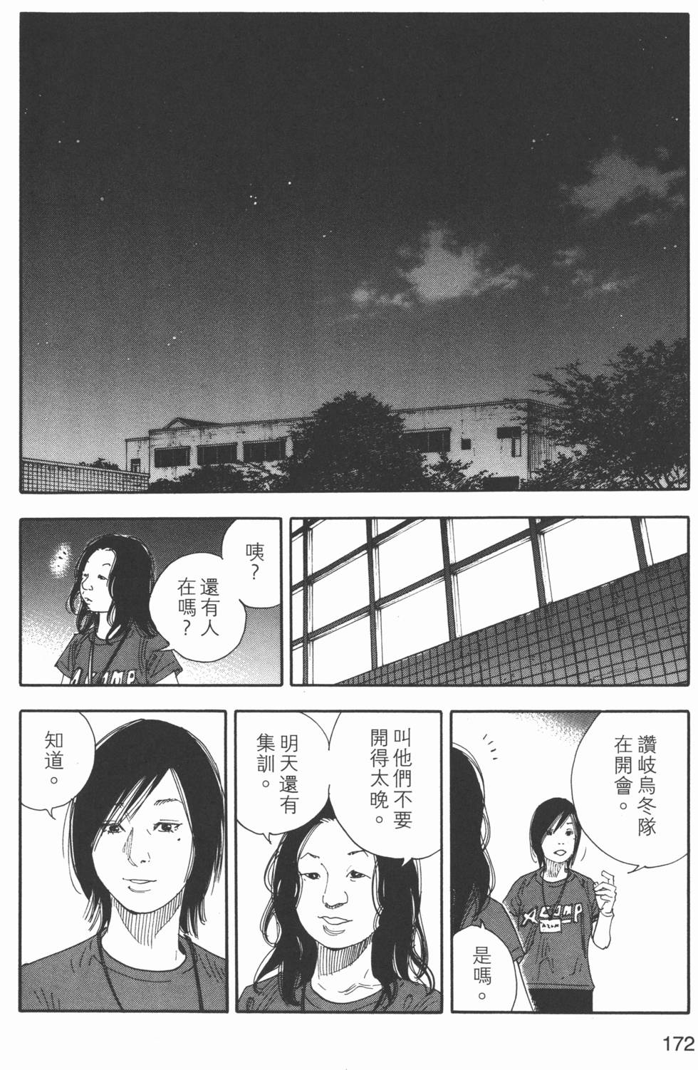 第173页