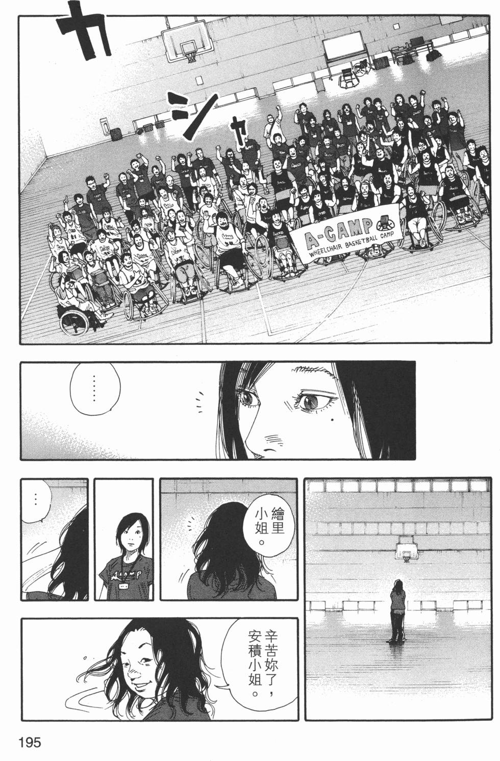 第196页