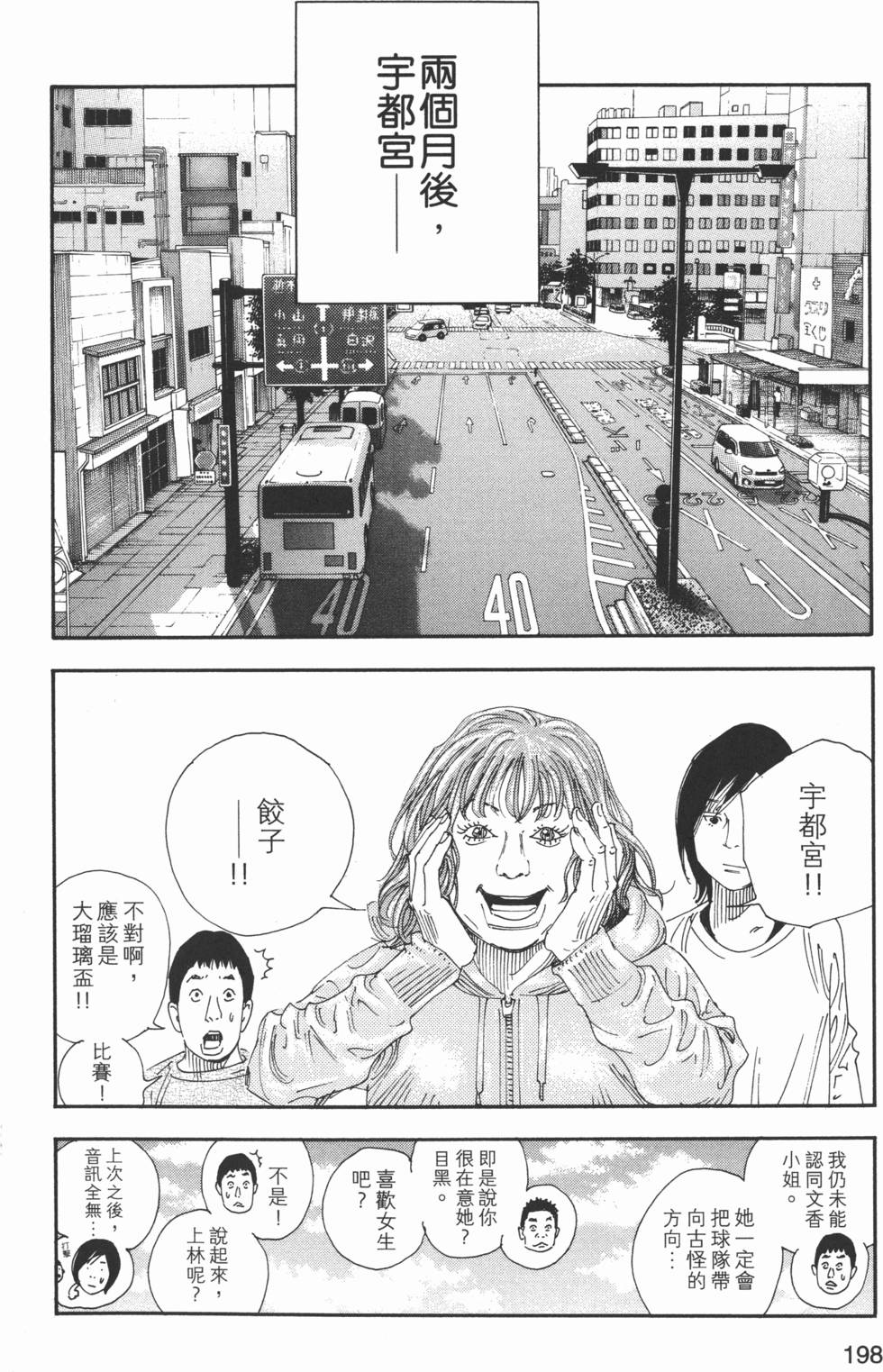第199页
