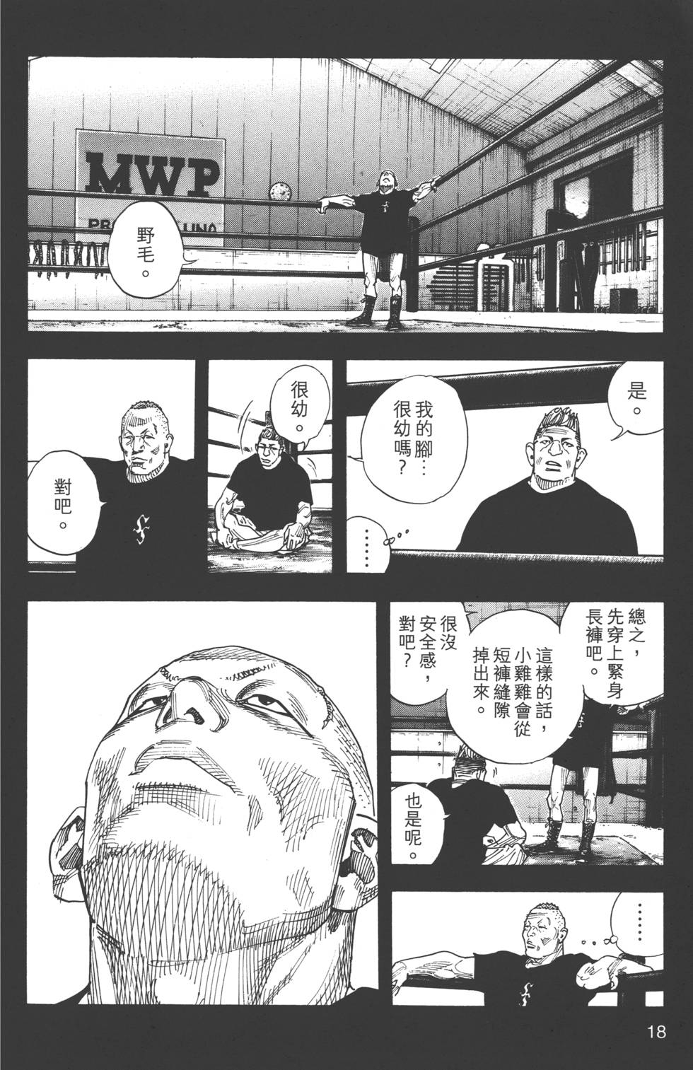 第18页
