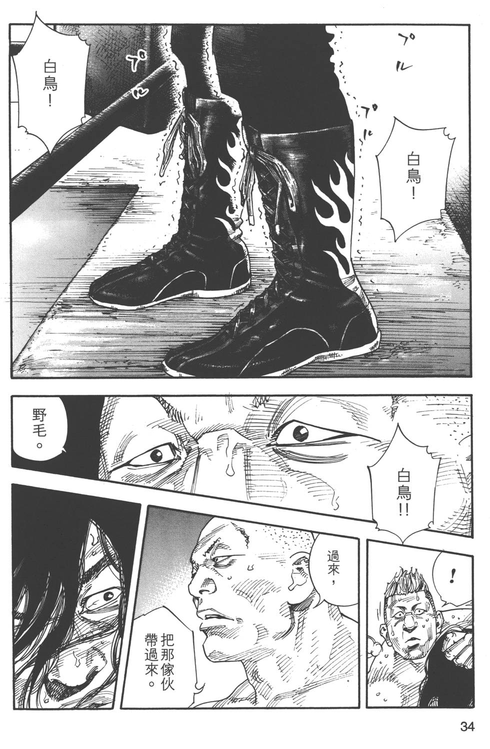 第34页