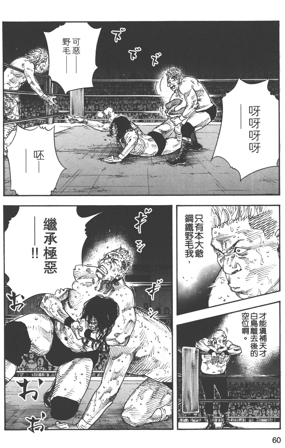 第60页