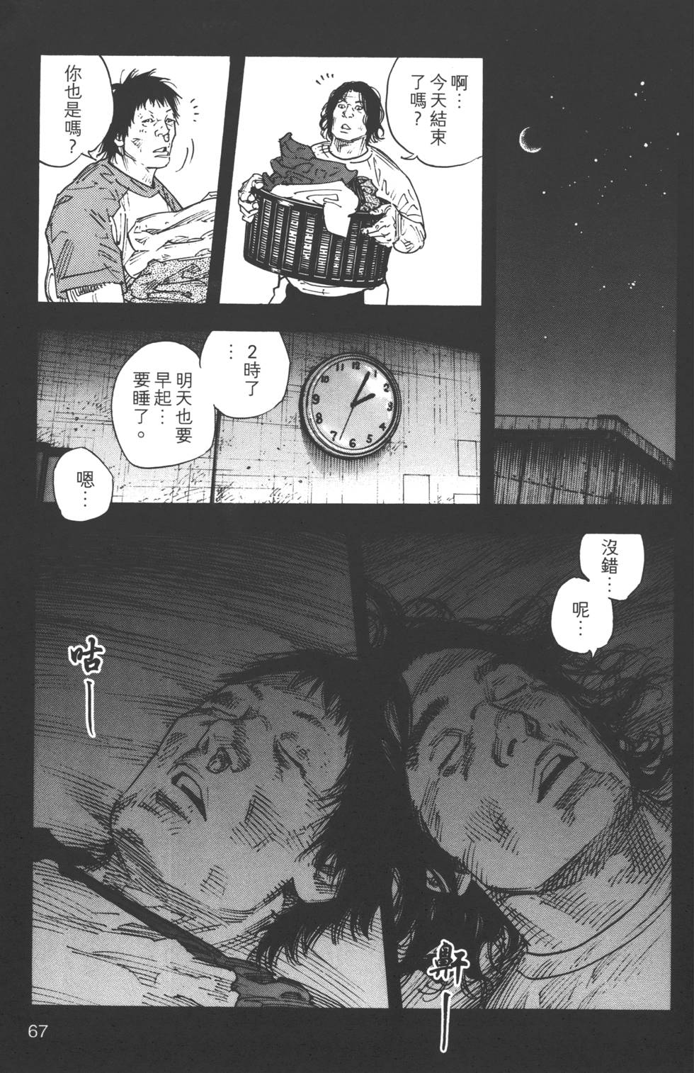 第67页