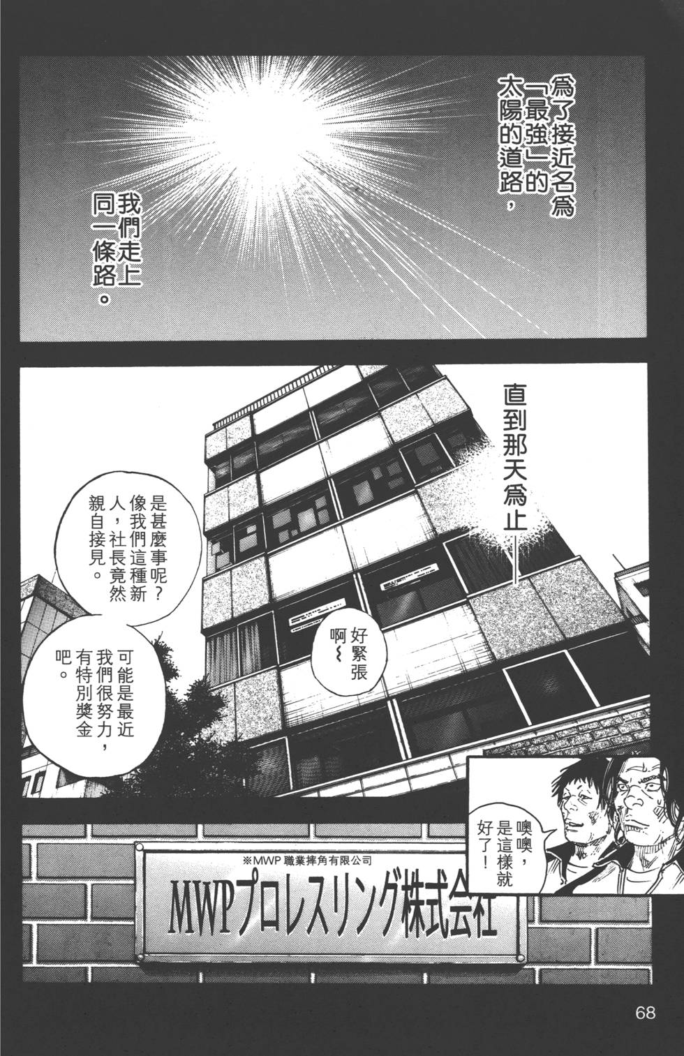 第68页