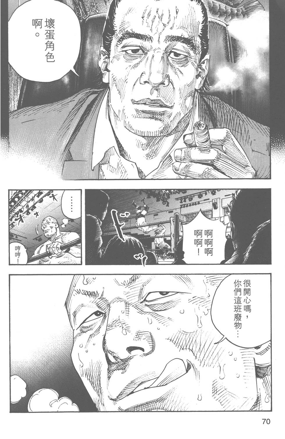 第70页