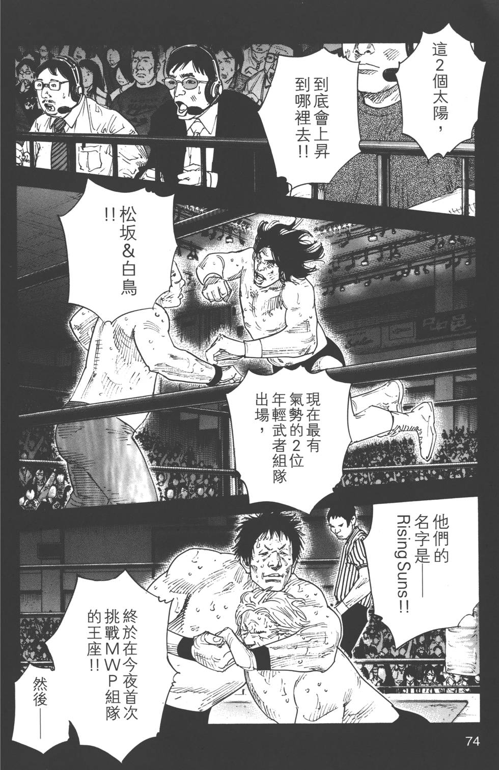 第74页