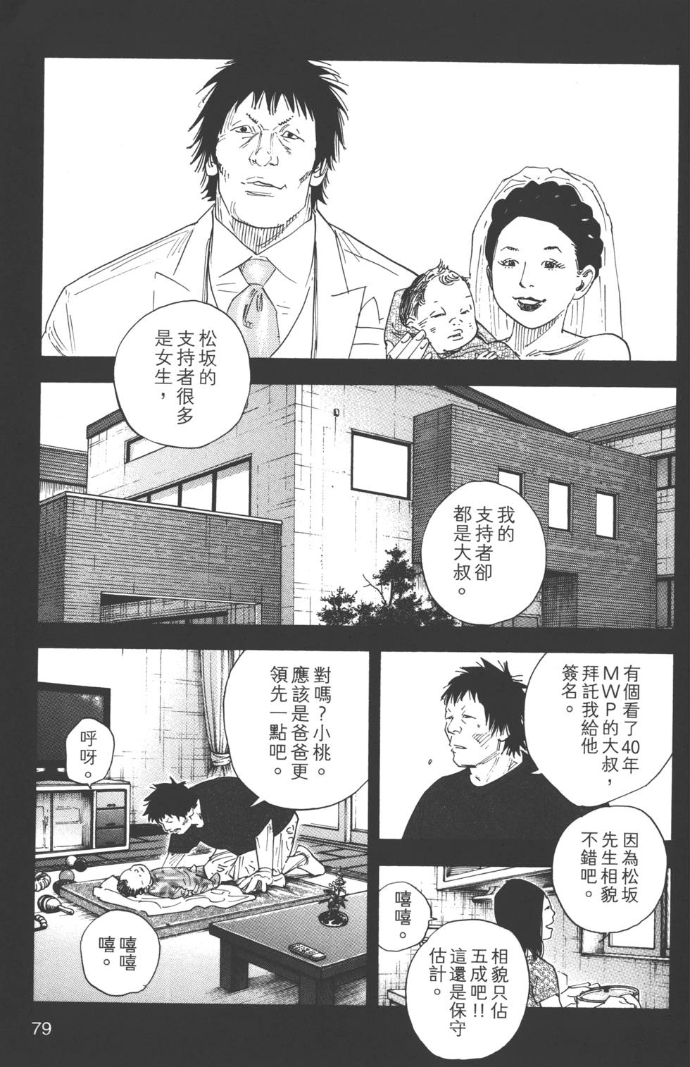 第79页