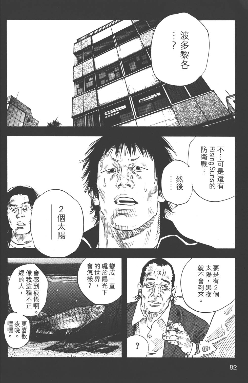第82页