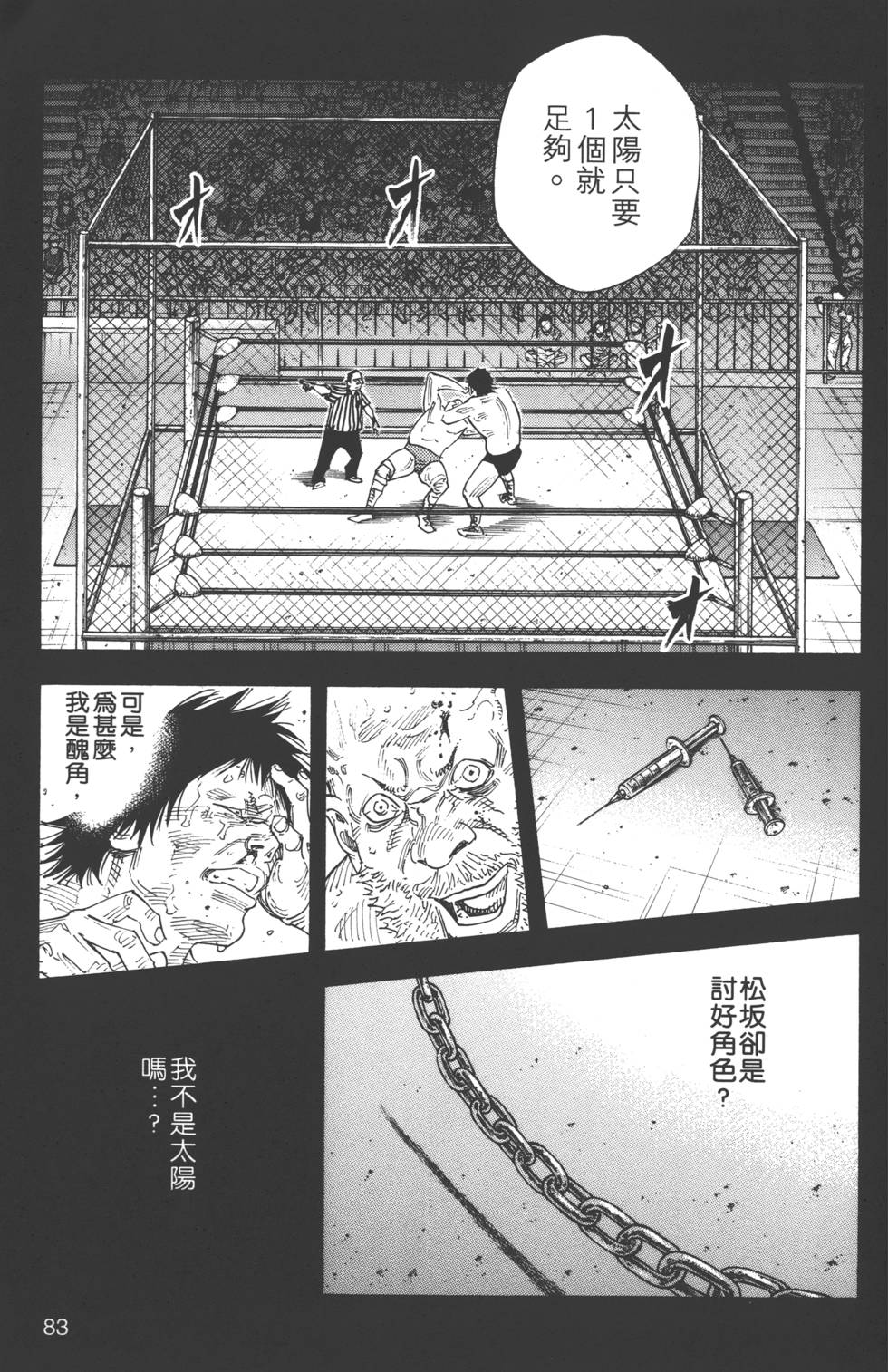 第83页