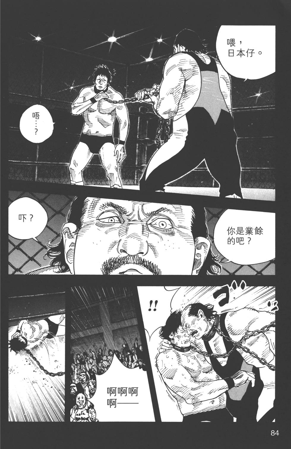 第84页