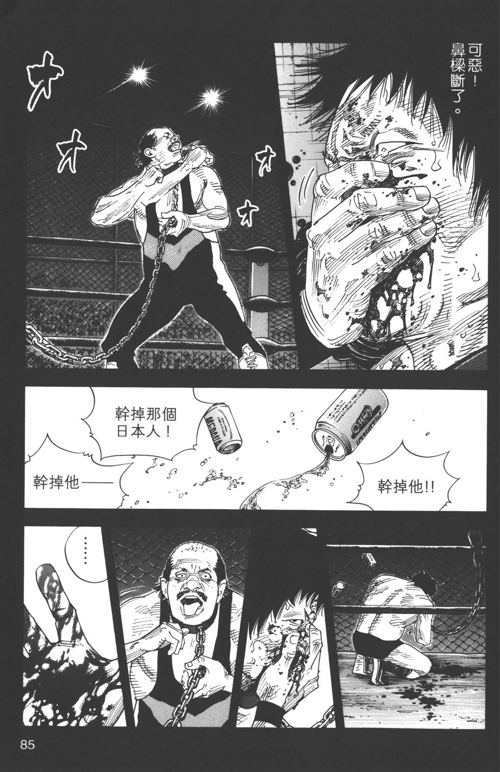 第85页
