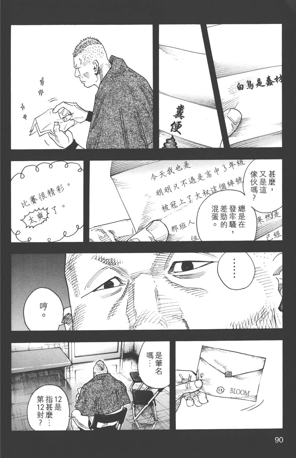 第90页
