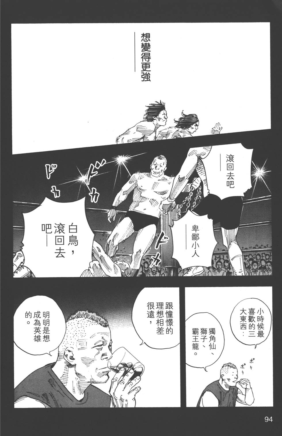 第94页