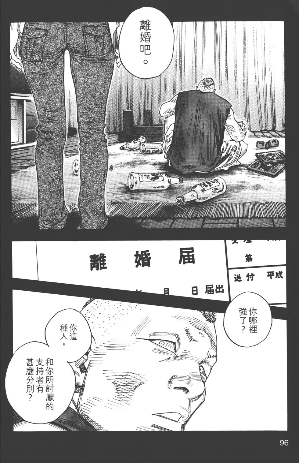 第96页