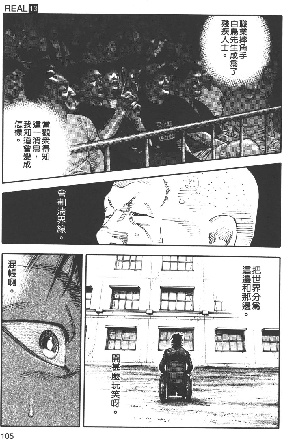 第105页