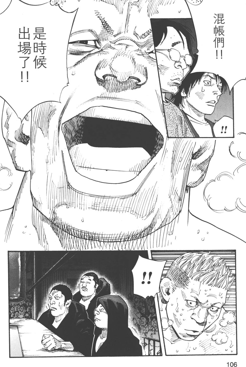 第106页