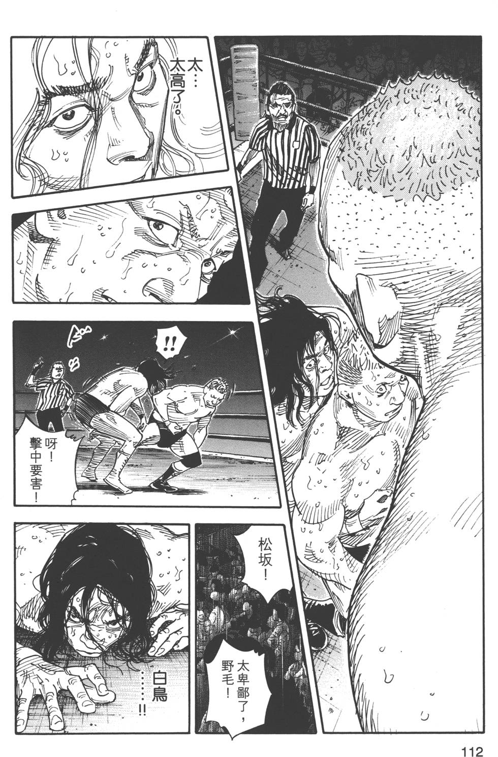 第112页