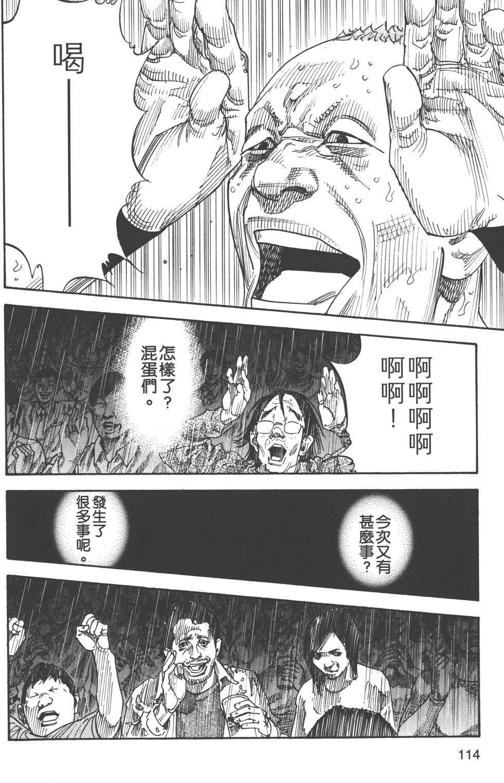 第114页