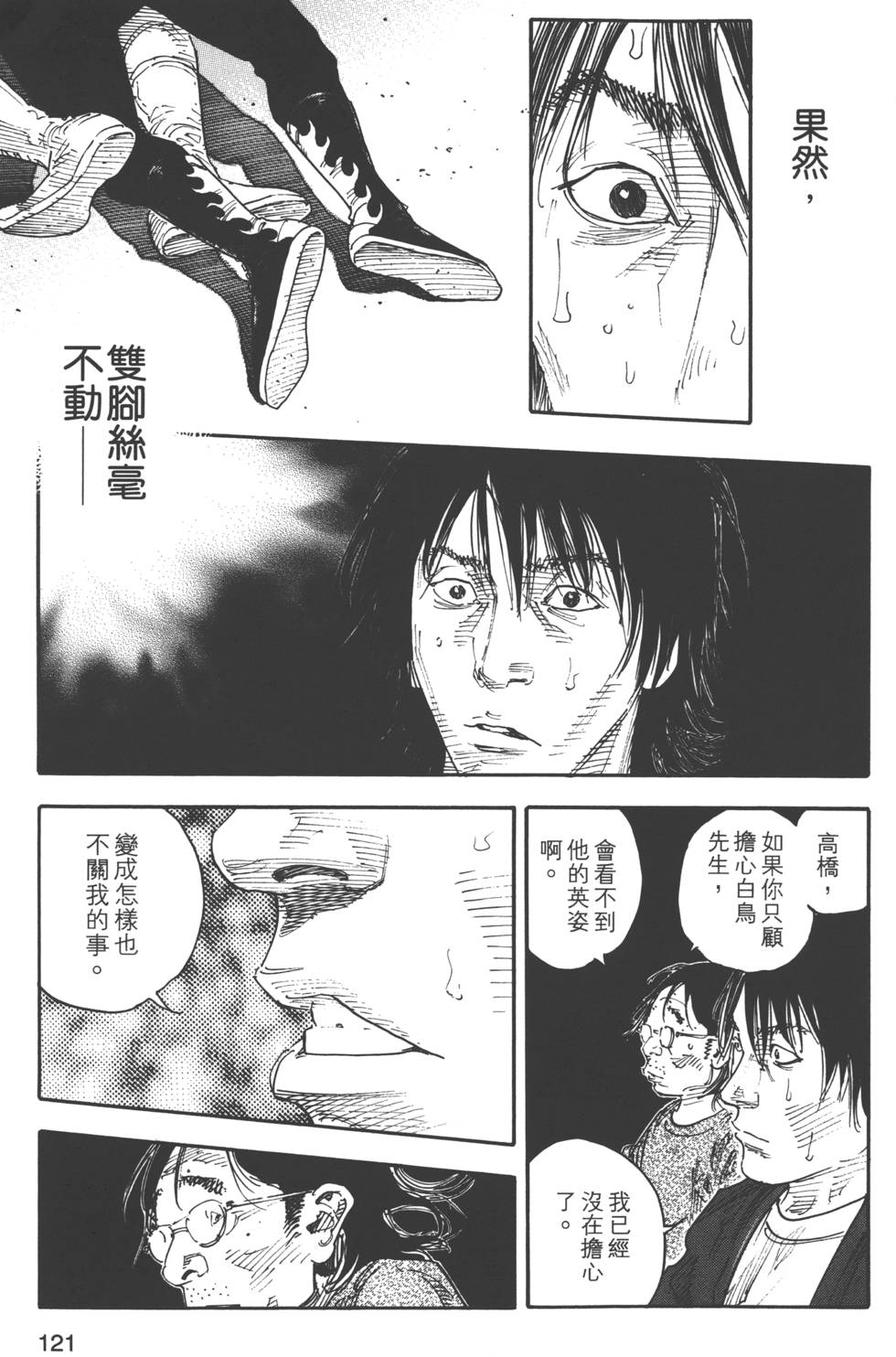 第121页