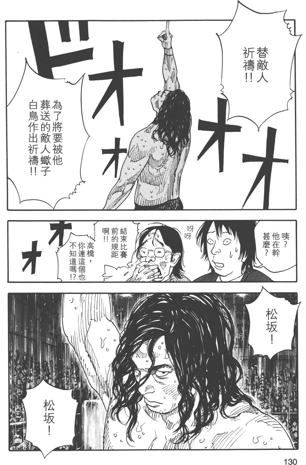 第130页