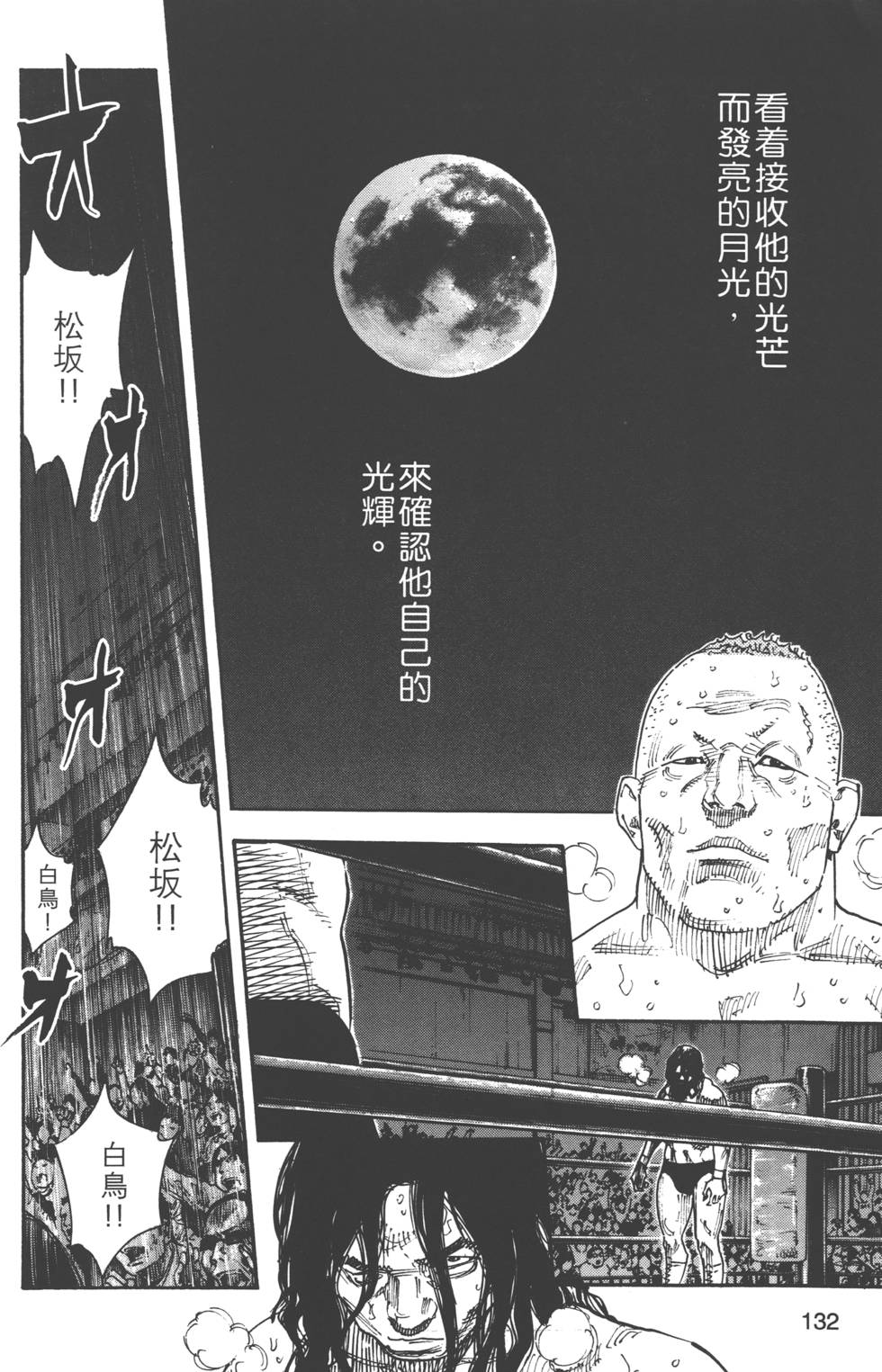 第132页