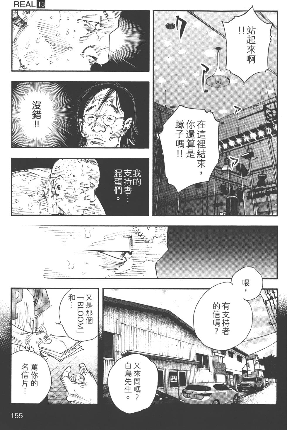 第155页
