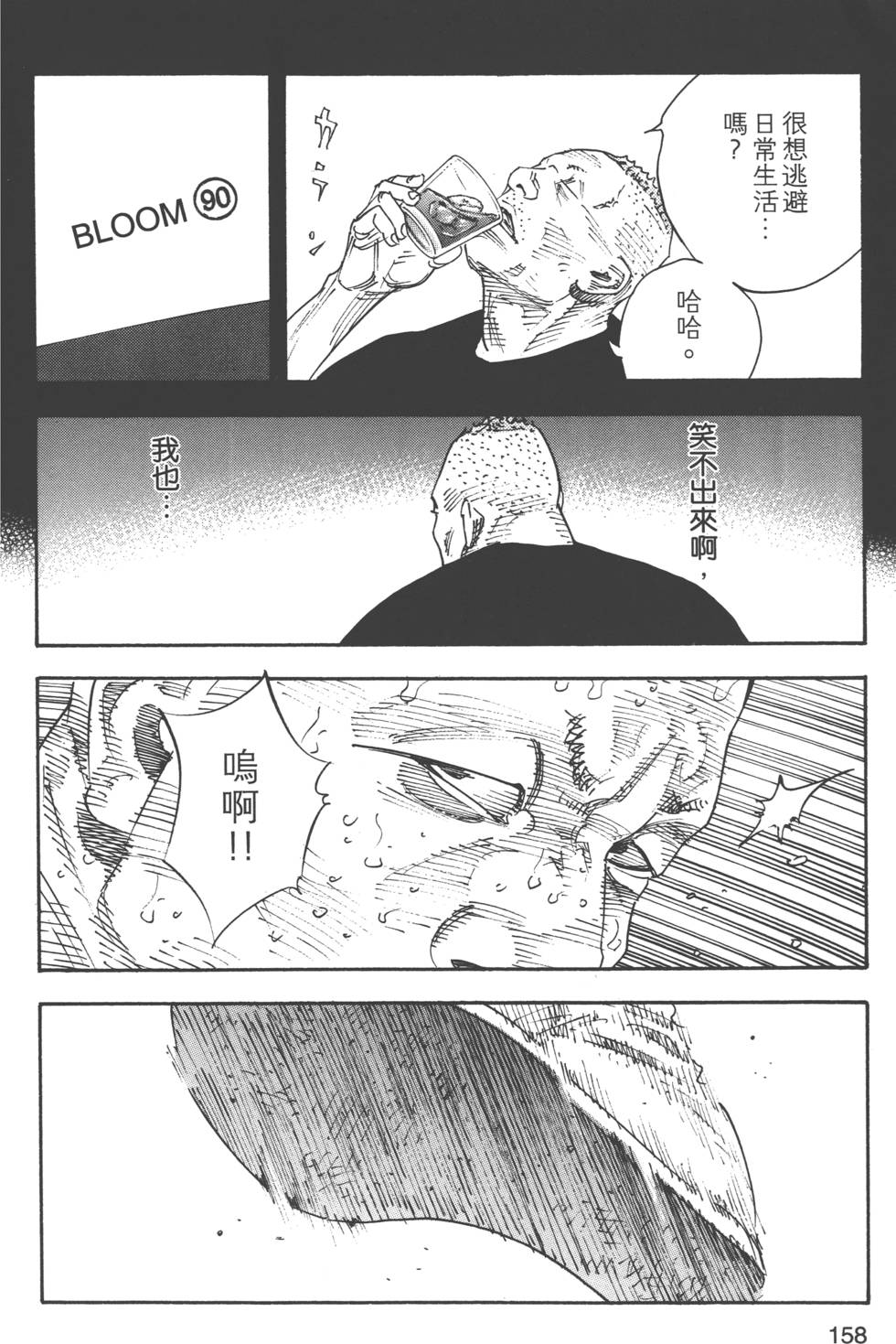 第158页