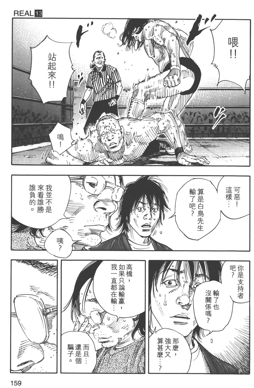 第159页