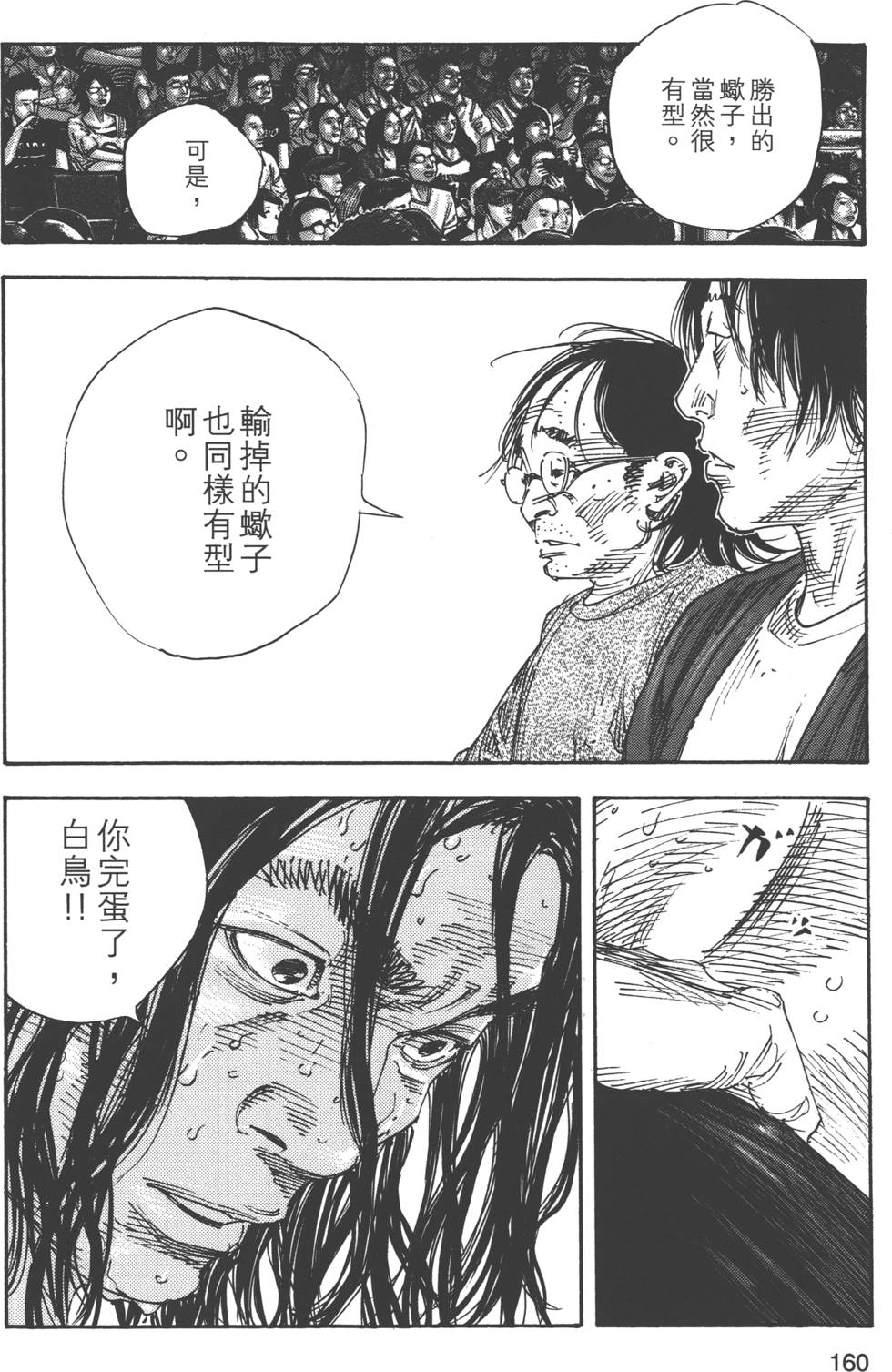 第160页
