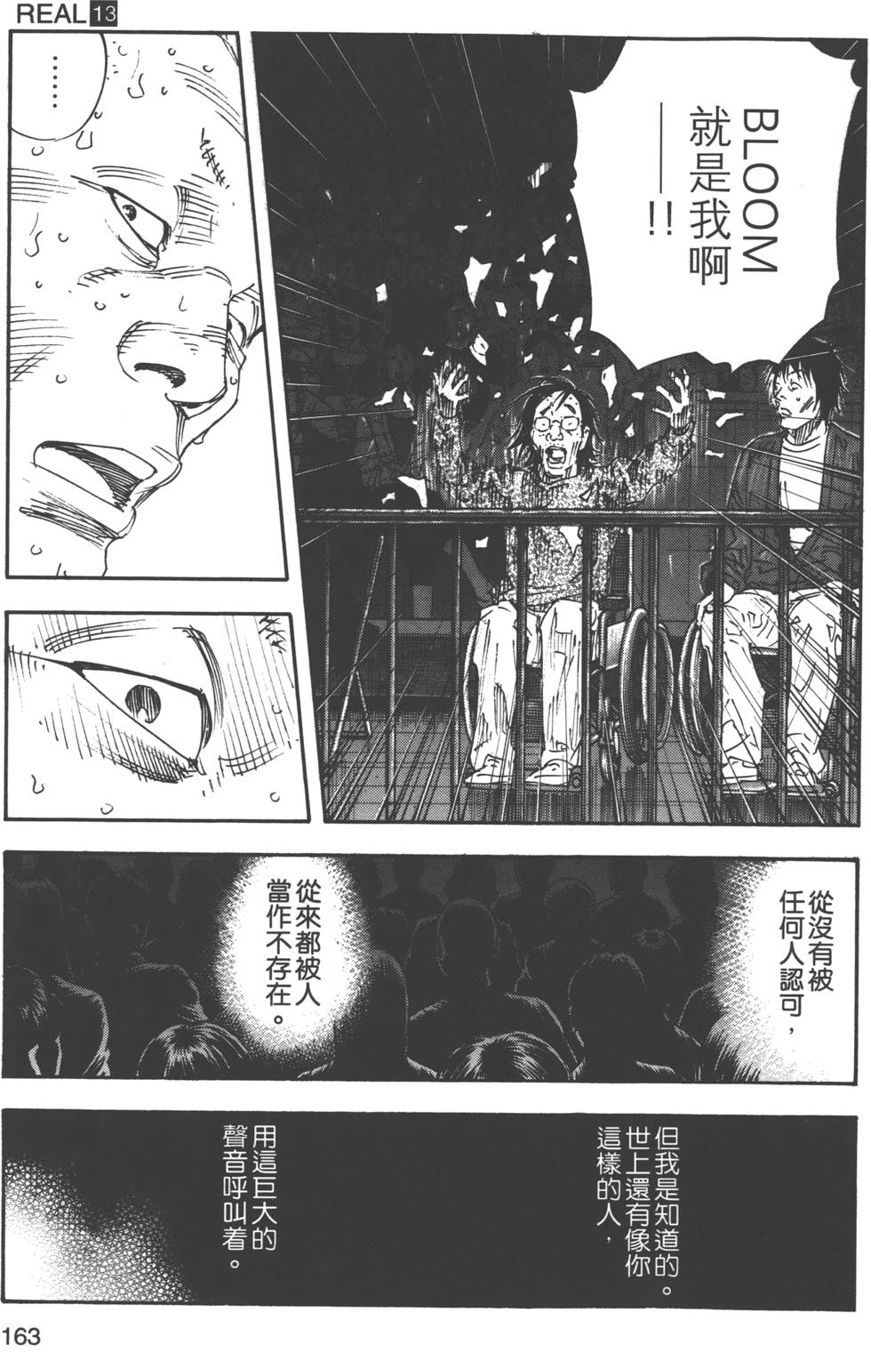 第163页