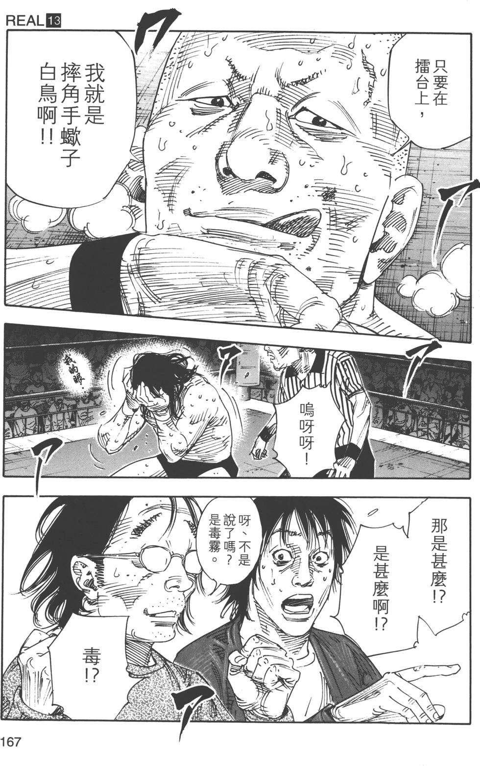 第167页