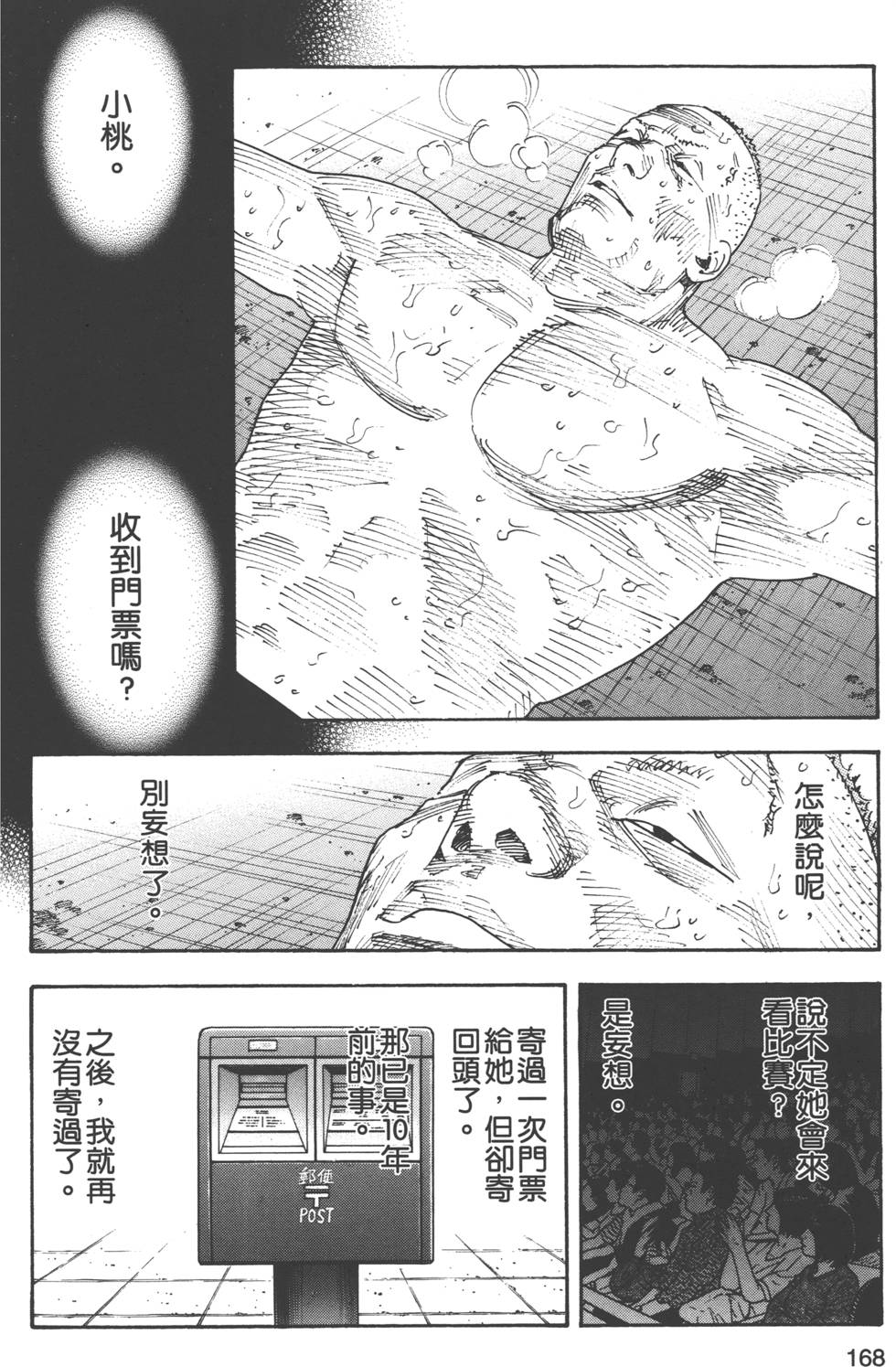 第168页