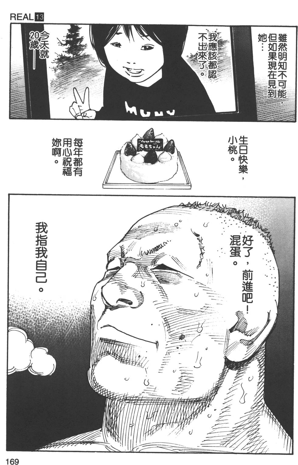 第169页