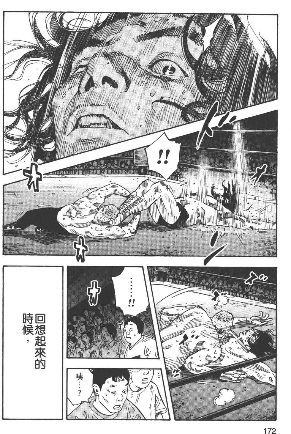 第172页