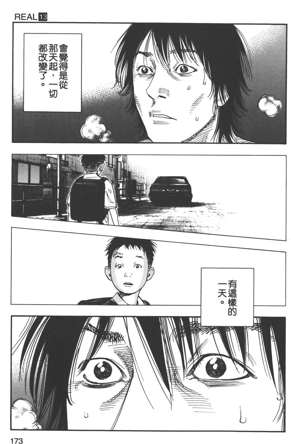 第173页
