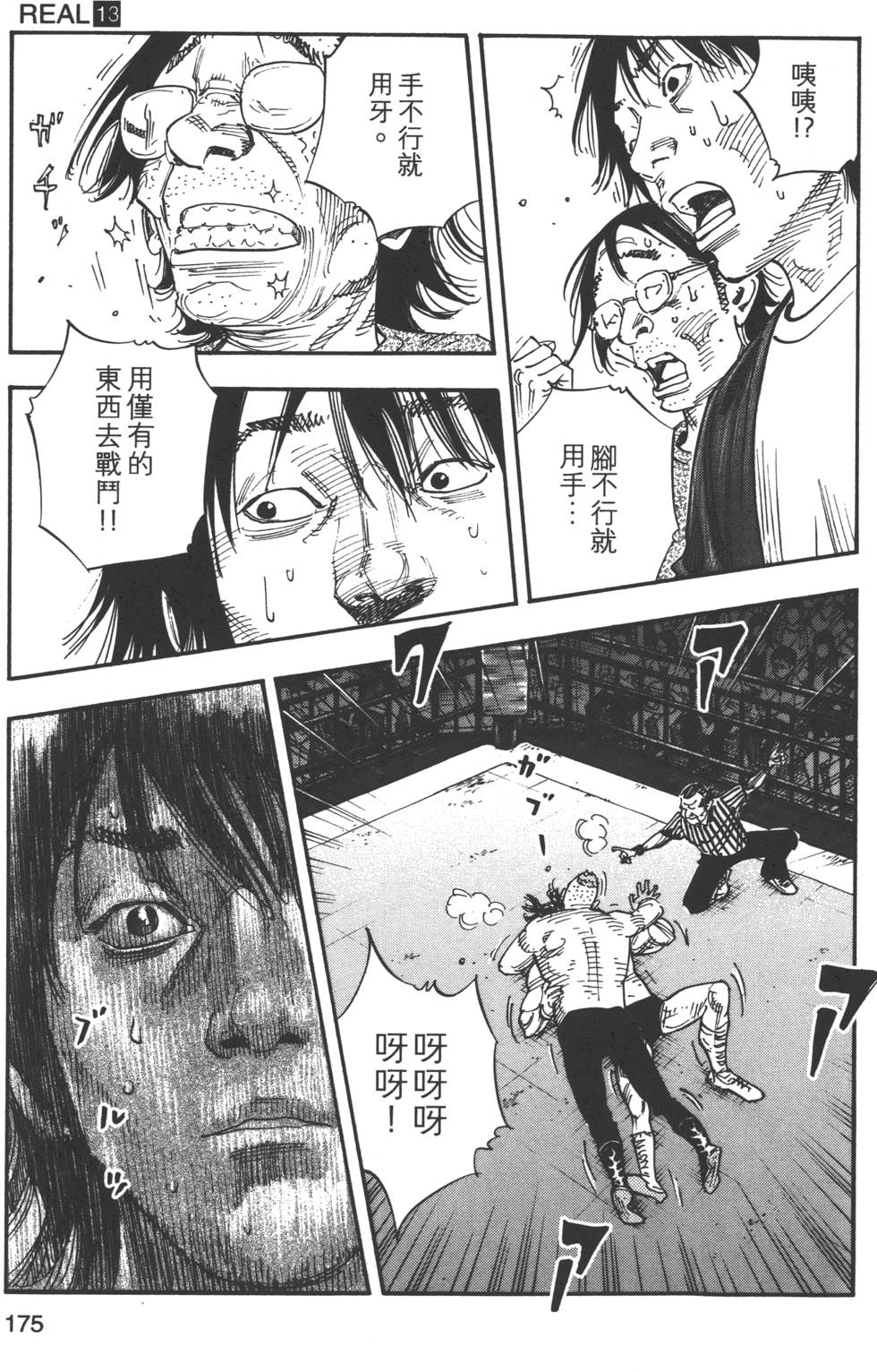 第175页